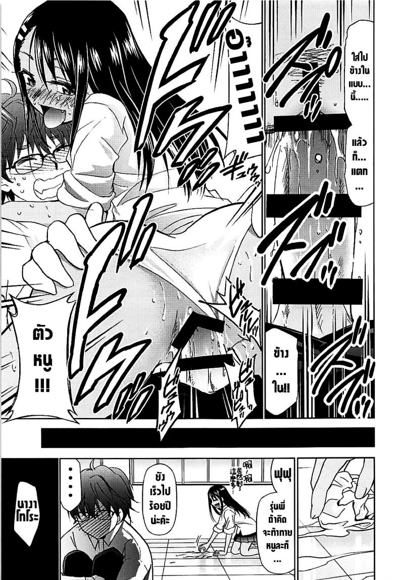 ได้โปรดอย่าแกล้งกันเลยคุณนางาโทระ ภาพ 13