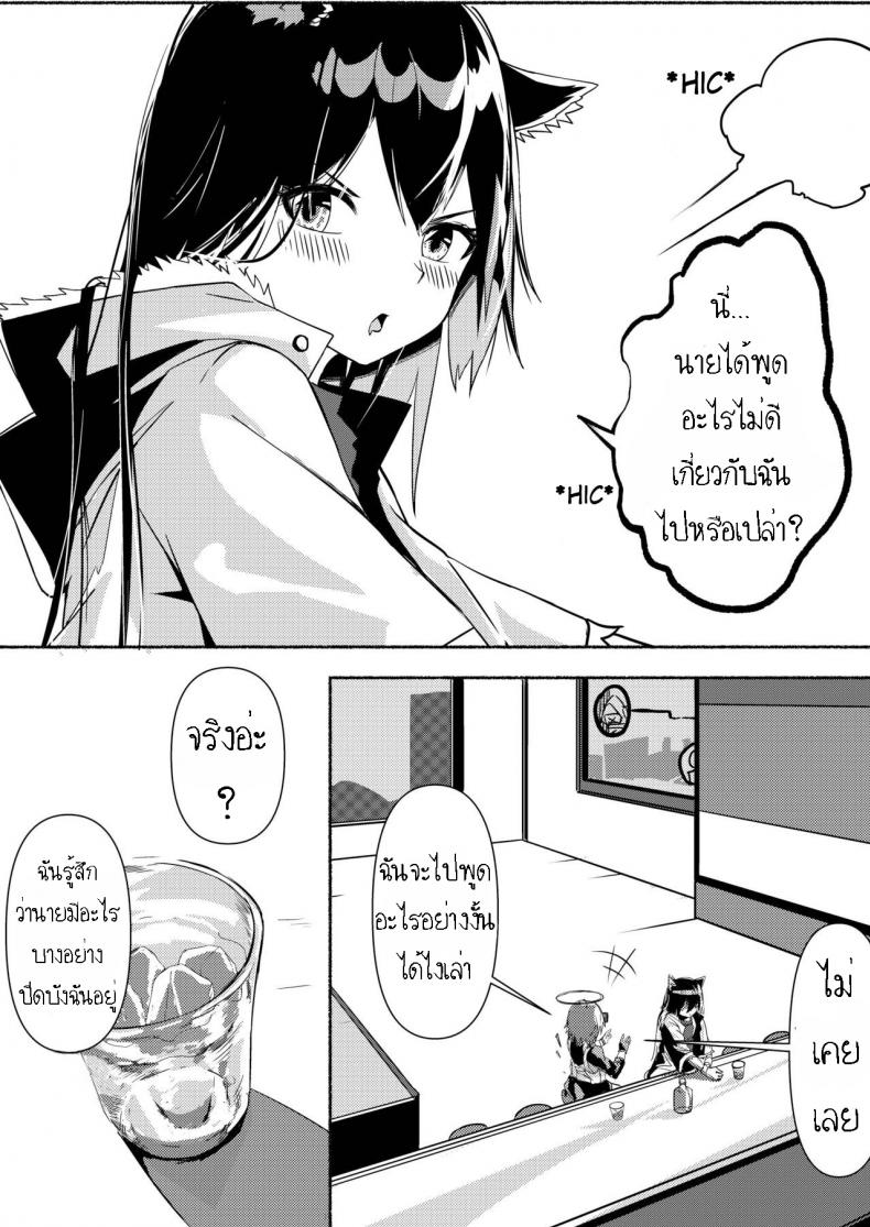 เล่นเสียวกับด็อกเตอร์ ภาพ 6