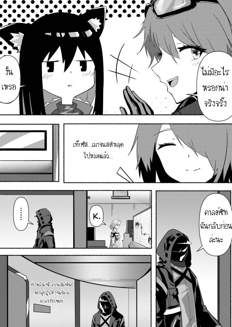 เล่นเสียวกับด็อกเตอร์ ภาพ 7