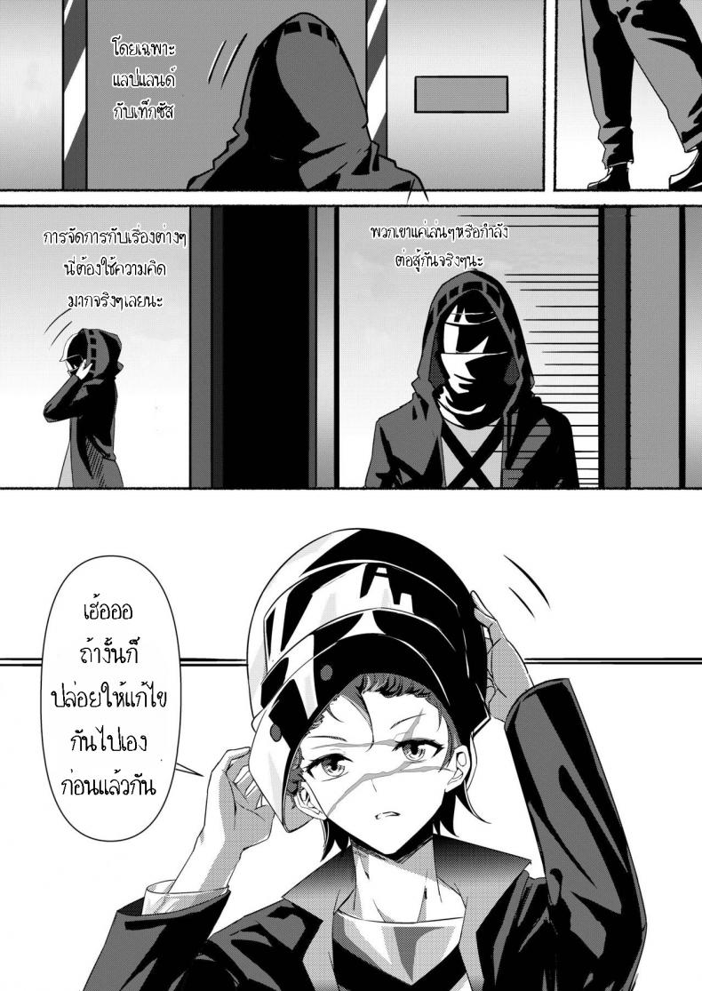 เล่นเสียวกับด็อกเตอร์ ภาพ 8