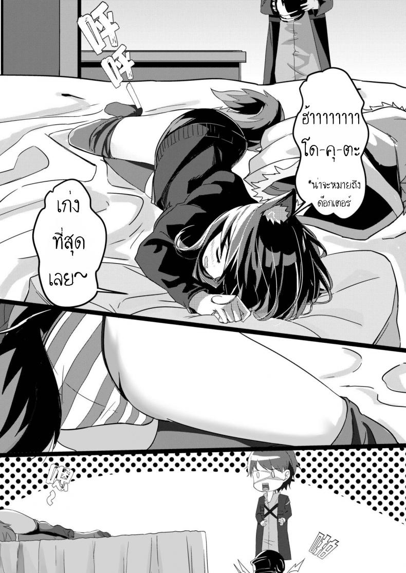 เล่นเสียวกับด็อกเตอร์ ภาพ 9