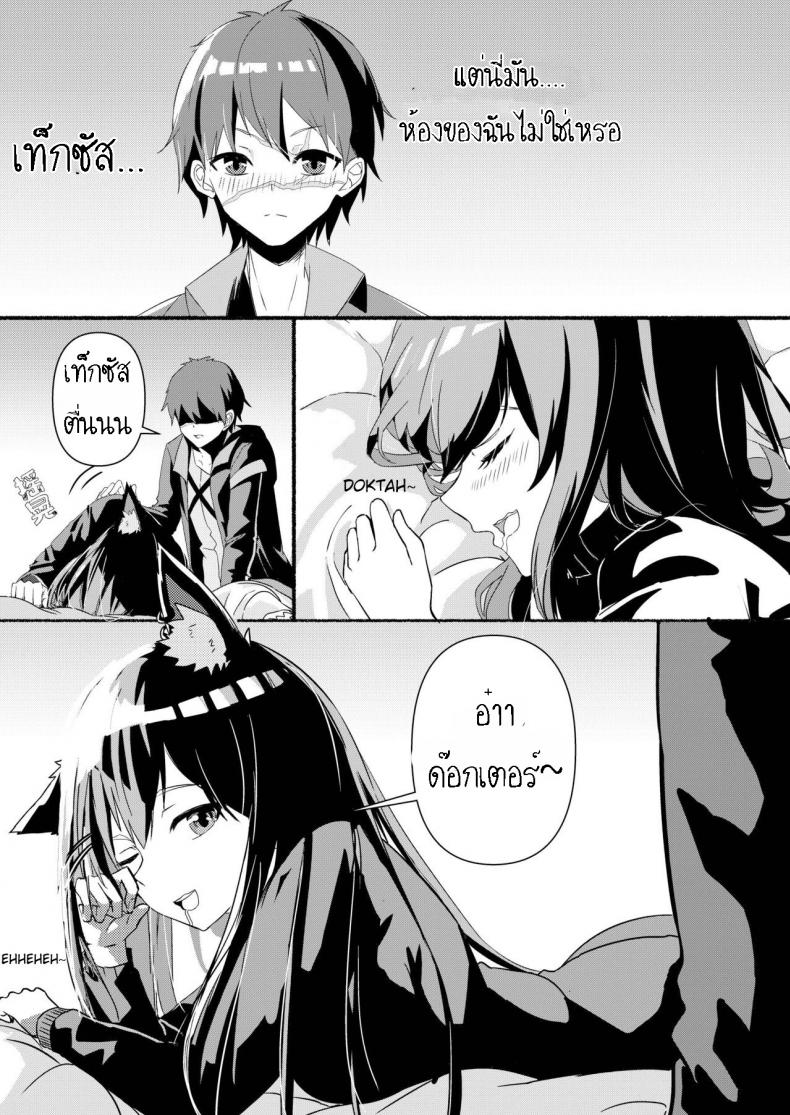 เล่นเสียวกับด็อกเตอร์ ภาพ 10