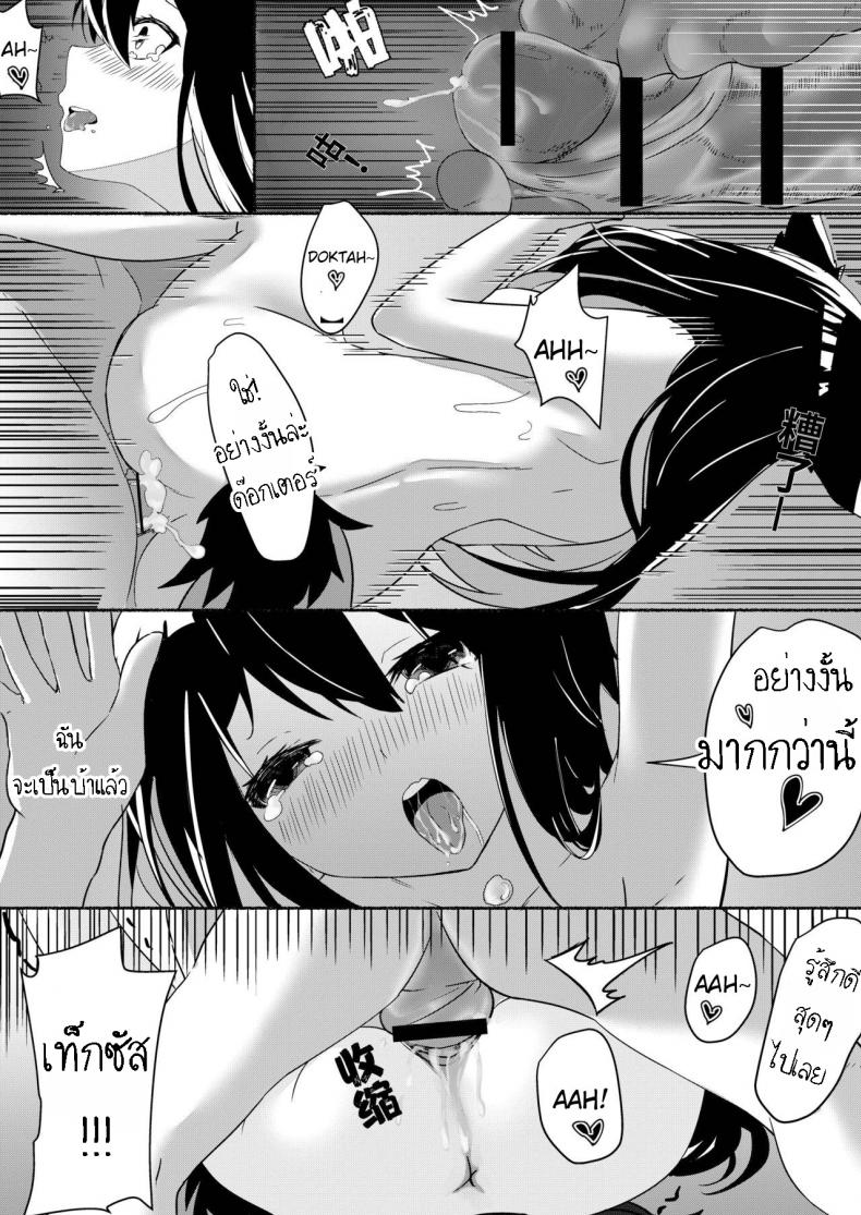 เล่นเสียวกับด็อกเตอร์ ภาพ 20