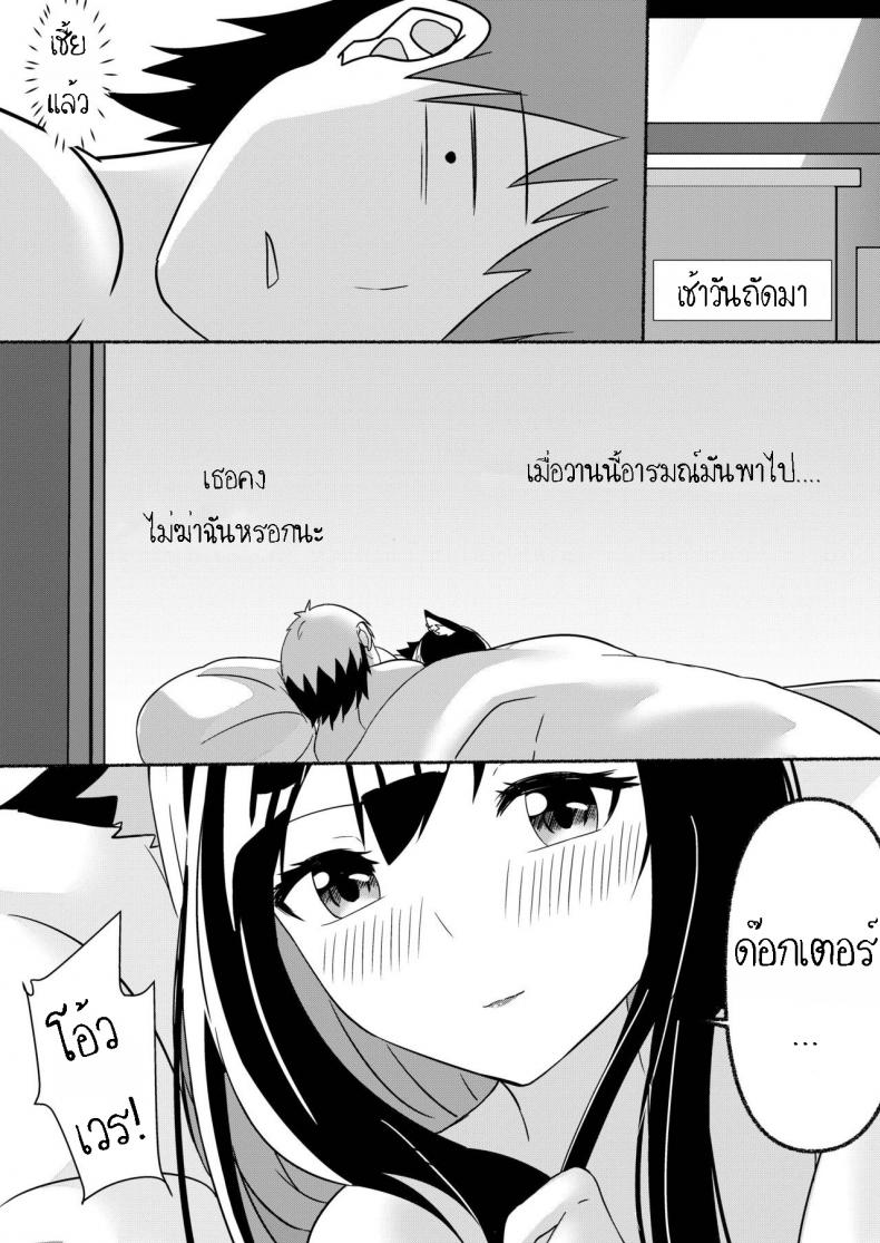 เล่นเสียวกับด็อกเตอร์ ภาพ 23