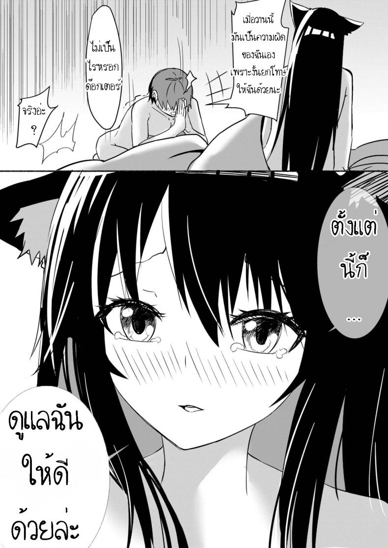 เล่นเสียวกับด็อกเตอร์ ภาพ 24