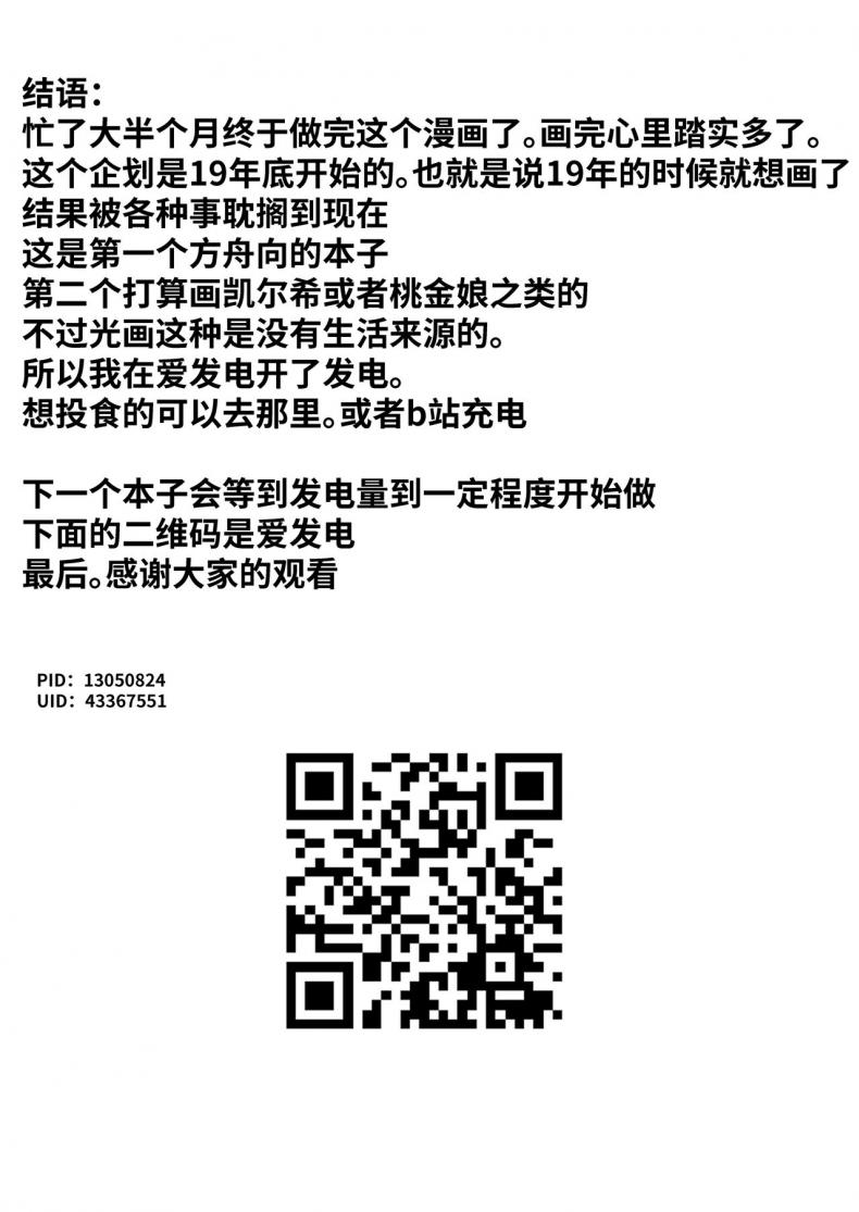 เล่นเสียวกับด็อกเตอร์ ภาพ 25