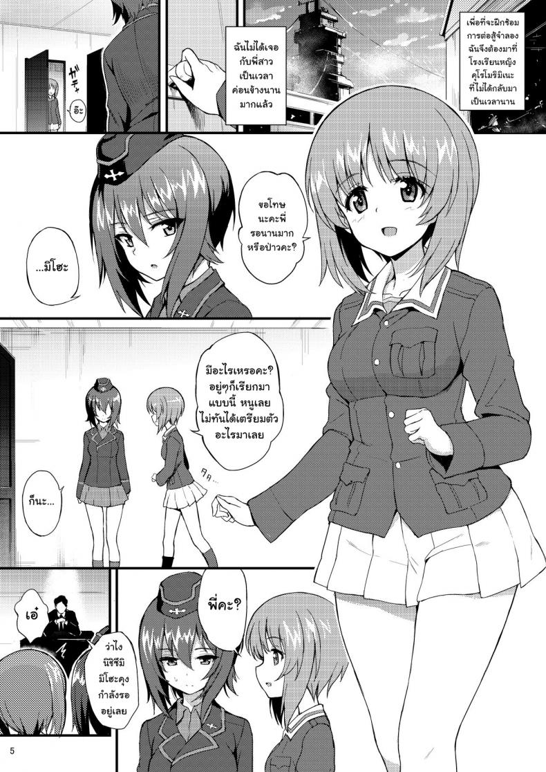 เพื่อการฝึกซ้อม ภาพ 2