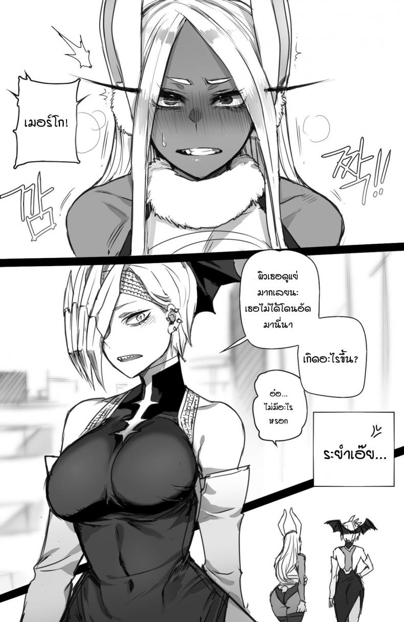 ฮีโร่อะคาเดเมีย เมอร์โก ภาพ 21