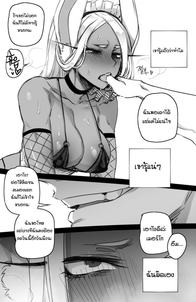 ฮีโร่อะคาเดเมีย เมอร์โก ภาพ 24