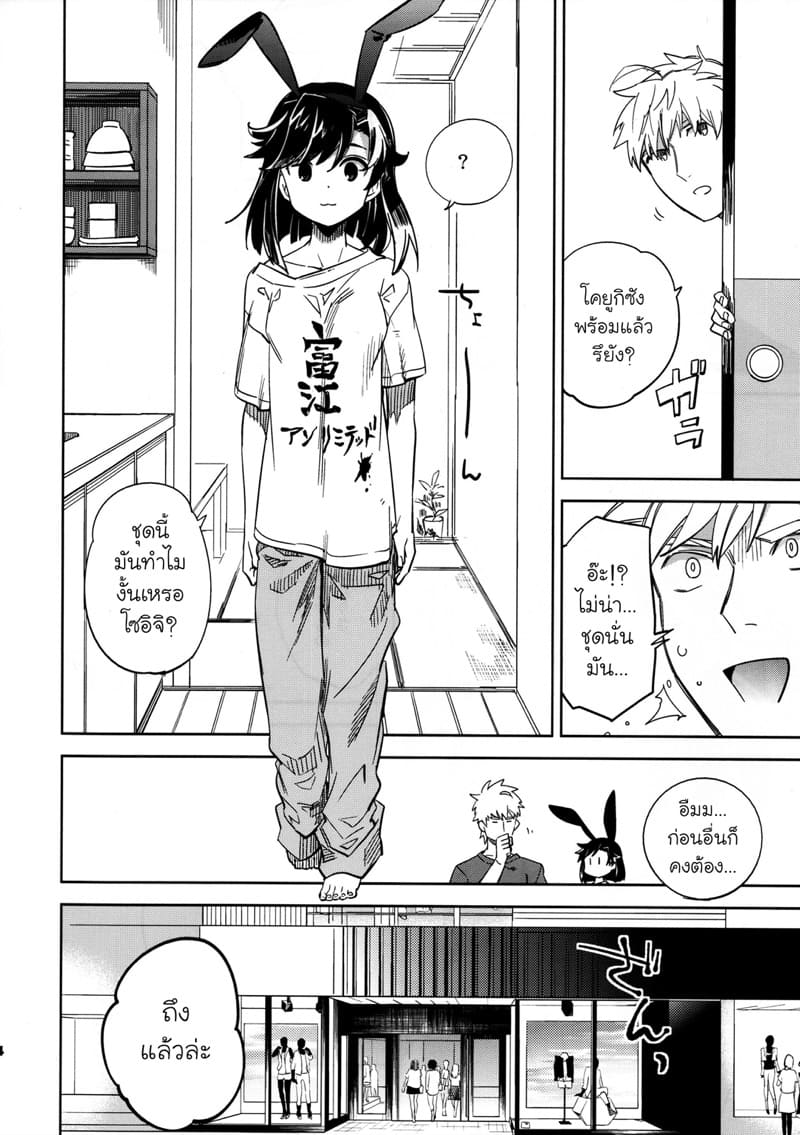 พ่อหนุ่มขี้กลัว กับคุณผีขี้เหงา 3 ภาพ 13