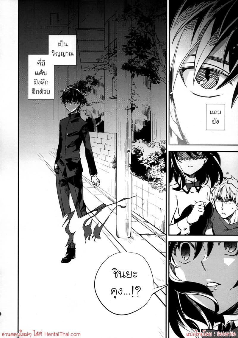 พ่อหนุ่มขี้กลัว กับคุณผีขี้เหงา 3 ภาพ 39