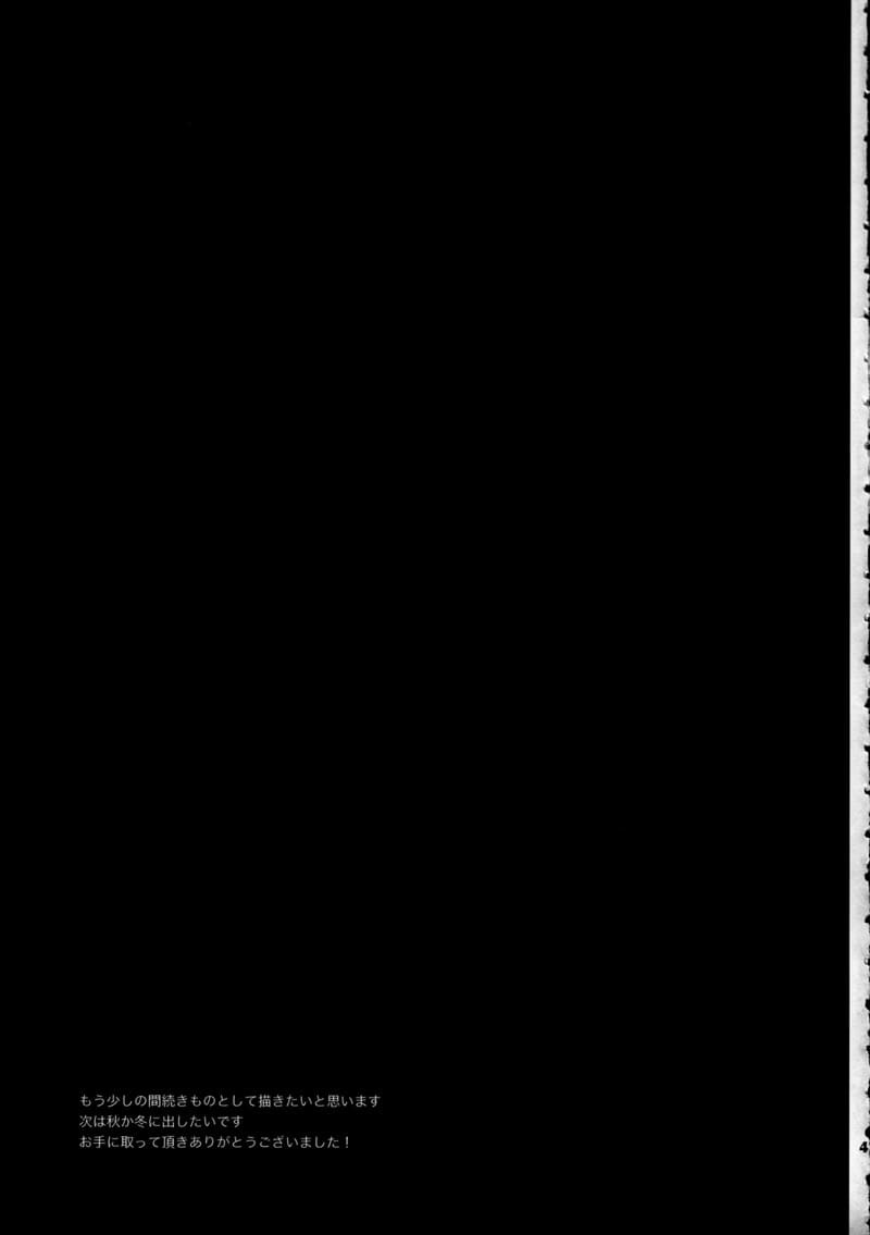 พ่อหนุ่มขี้กลัว กับคุณผีขี้เหงา 3 ภาพ 40