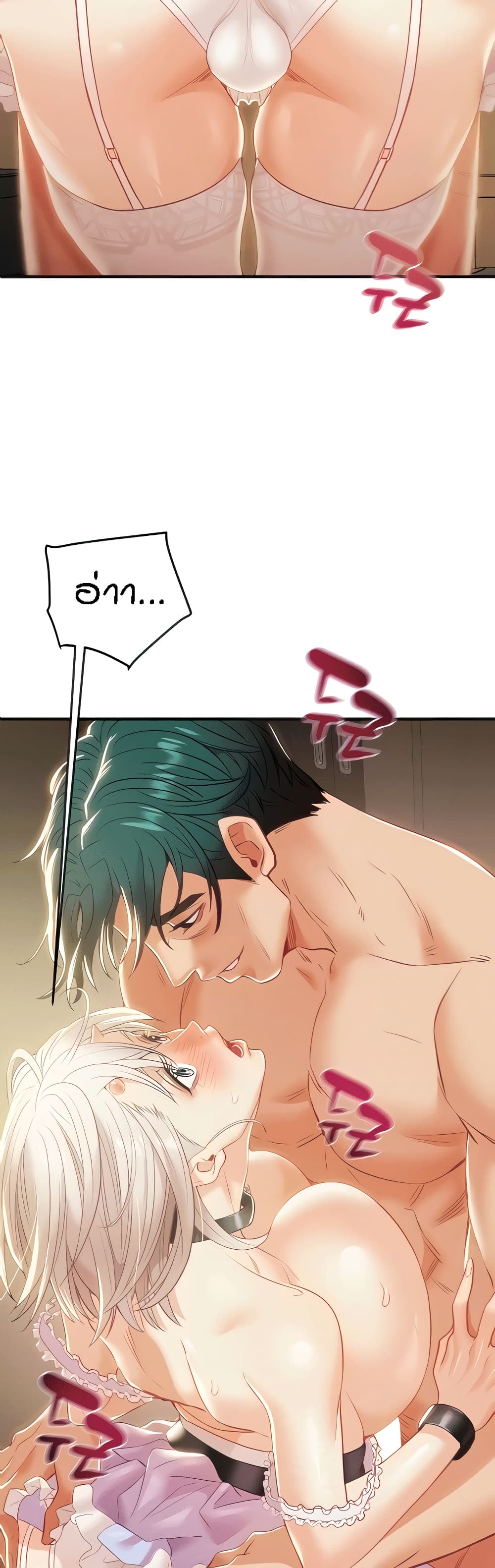 Where Did My Hammer Go ตอนที่ 16 ภาพ 2