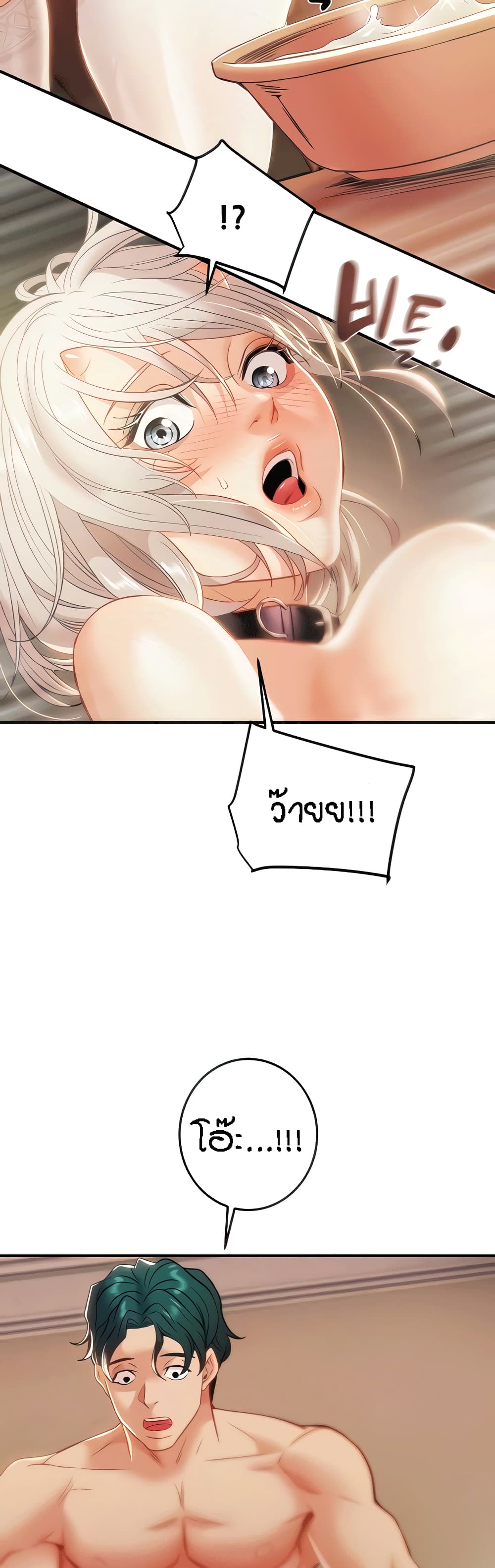 Where Did My Hammer Go ตอนที่ 16 ภาพ 9