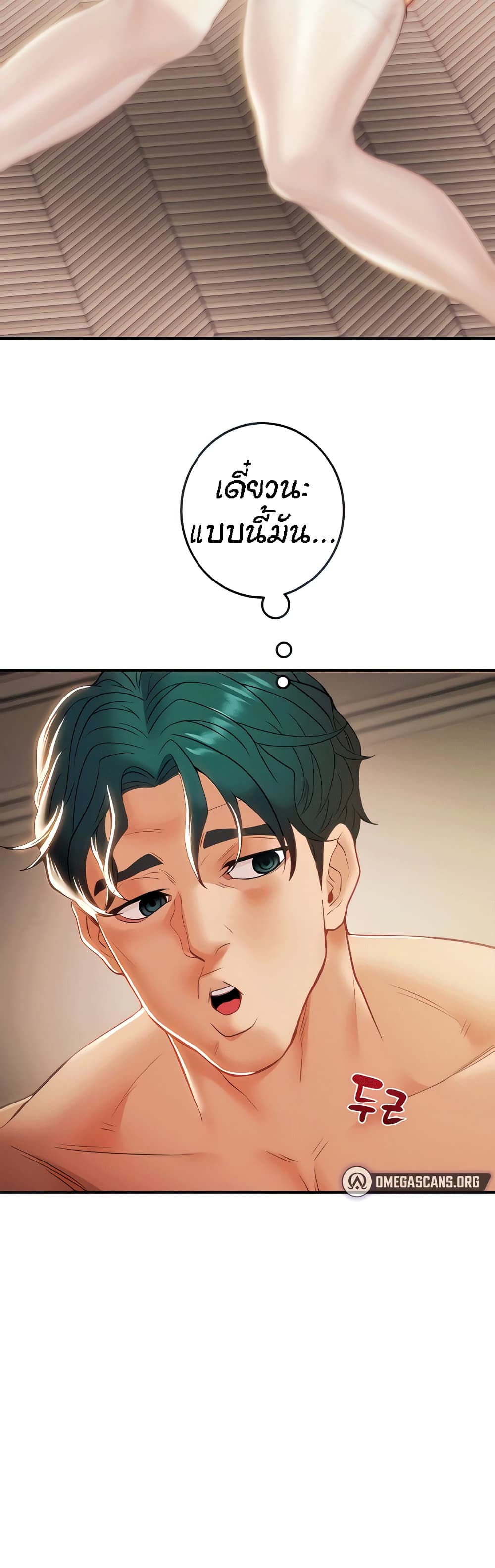 Where Did My Hammer Go ตอนที่ 16 ภาพ 12