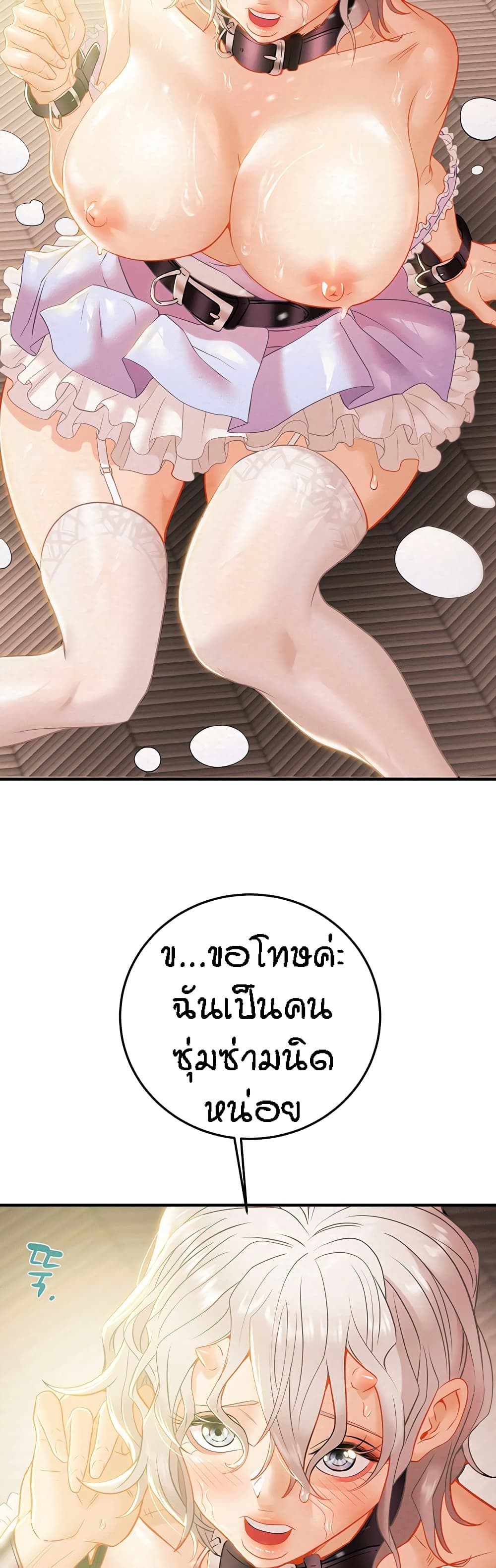 Where Did My Hammer Go ตอนที่ 16 ภาพ 14