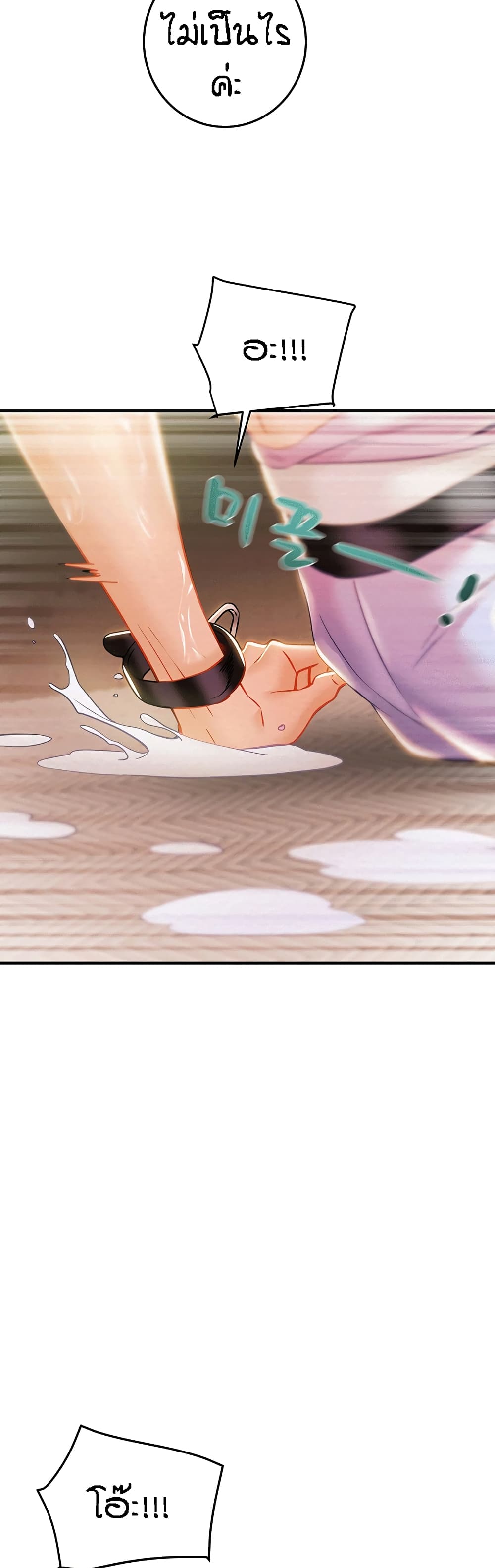 Where Did My Hammer Go ตอนที่ 16 ภาพ 17