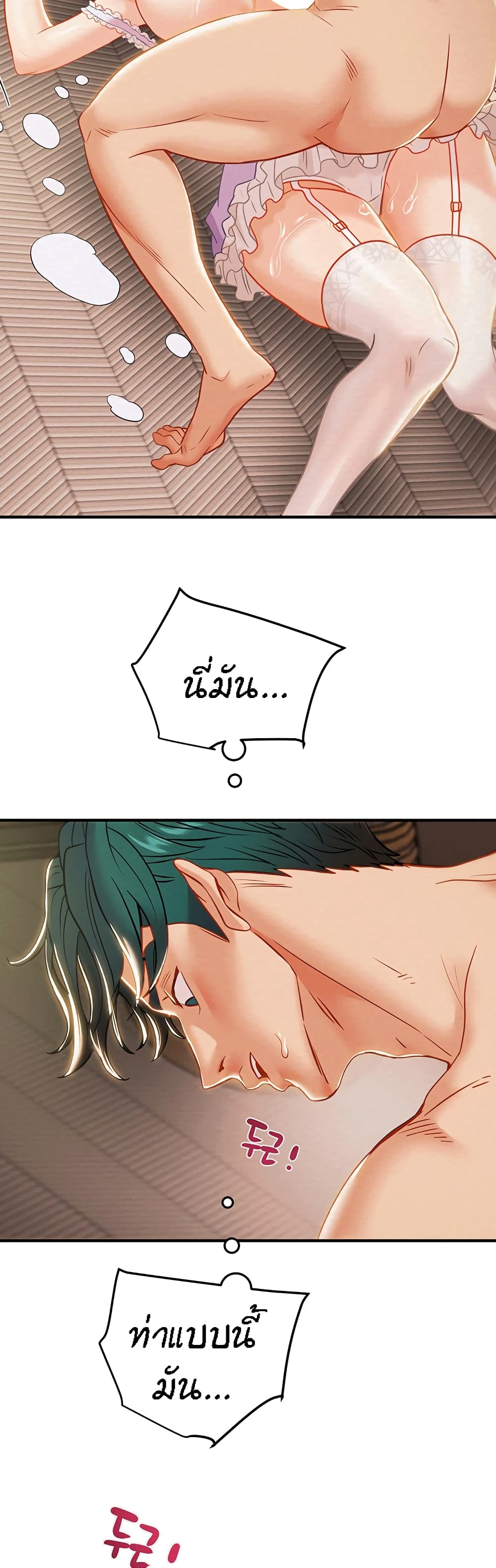 Where Did My Hammer Go ตอนที่ 16 ภาพ 19