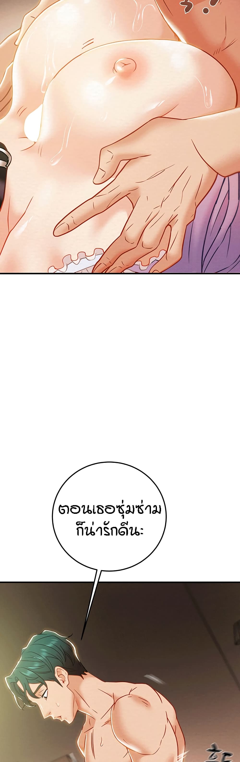 Where Did My Hammer Go ตอนที่ 16 ภาพ 22