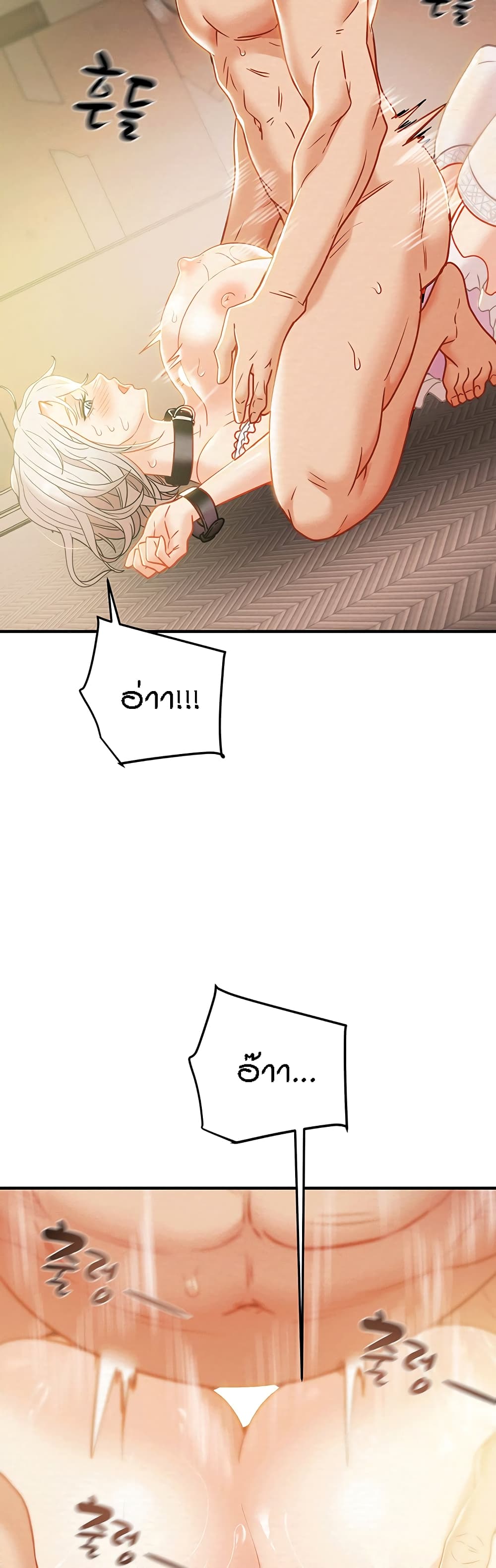 Where Did My Hammer Go ตอนที่ 16 ภาพ 23