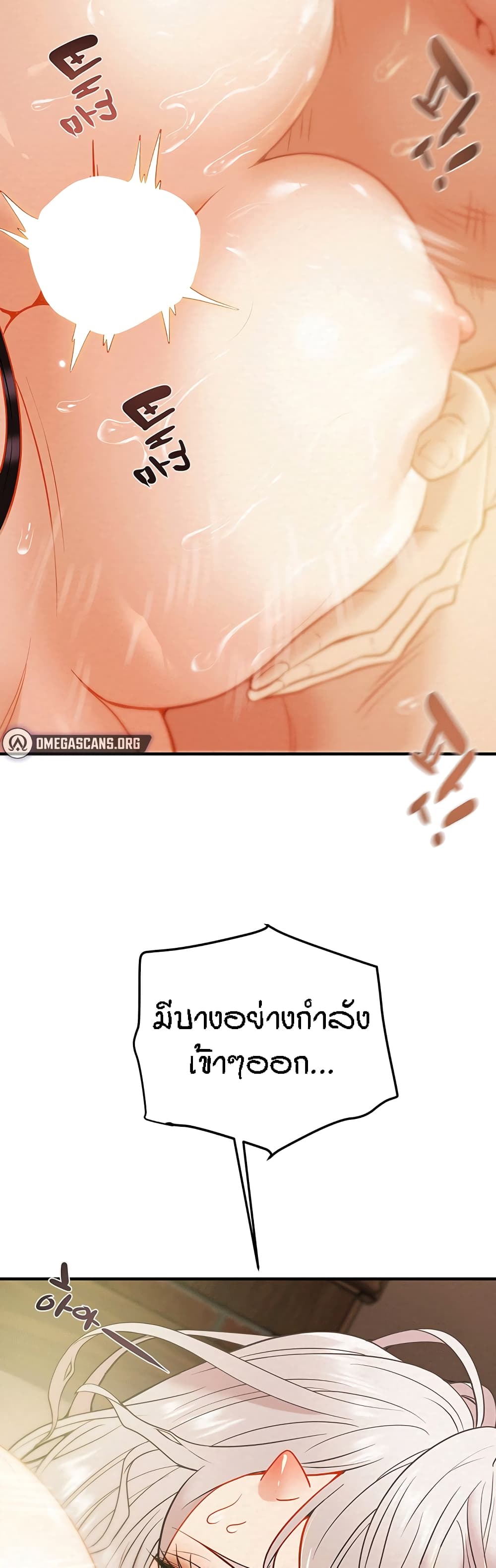 Where Did My Hammer Go ตอนที่ 16 ภาพ 25