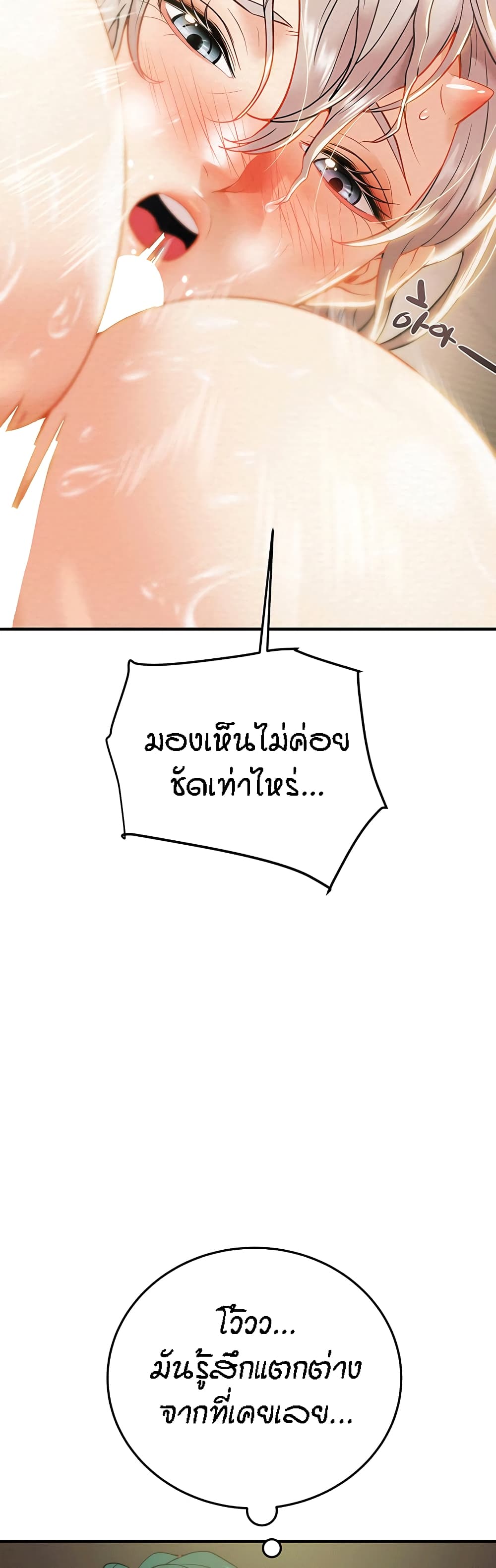 Where Did My Hammer Go ตอนที่ 16 ภาพ 26