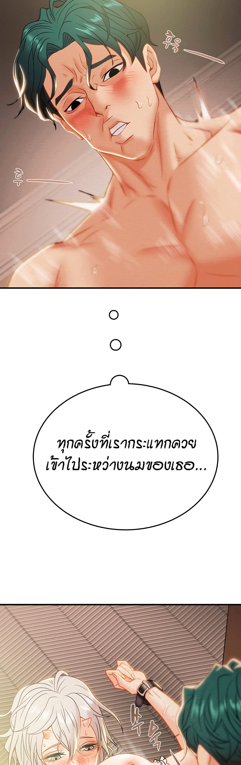 Where Did My Hammer Go ตอนที่ 16 ภาพ 27