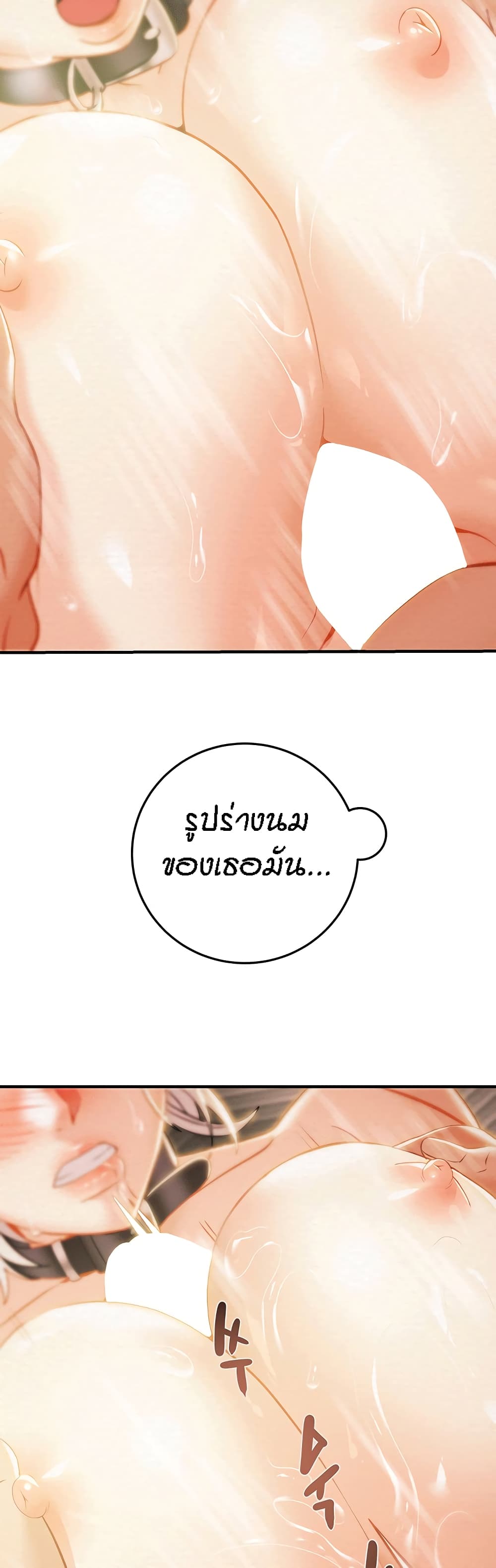 Where Did My Hammer Go ตอนที่ 16 ภาพ 29