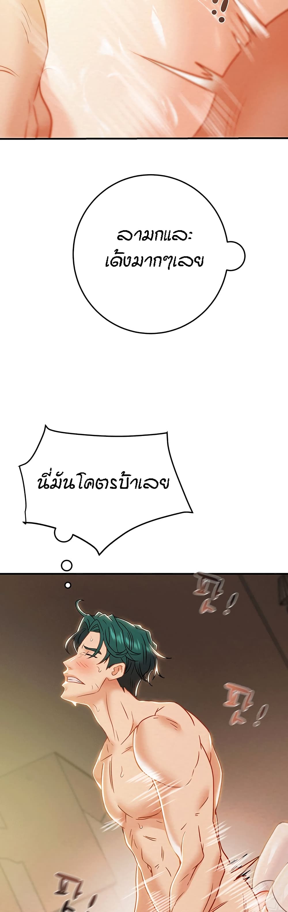 Where Did My Hammer Go ตอนที่ 16 ภาพ 30
