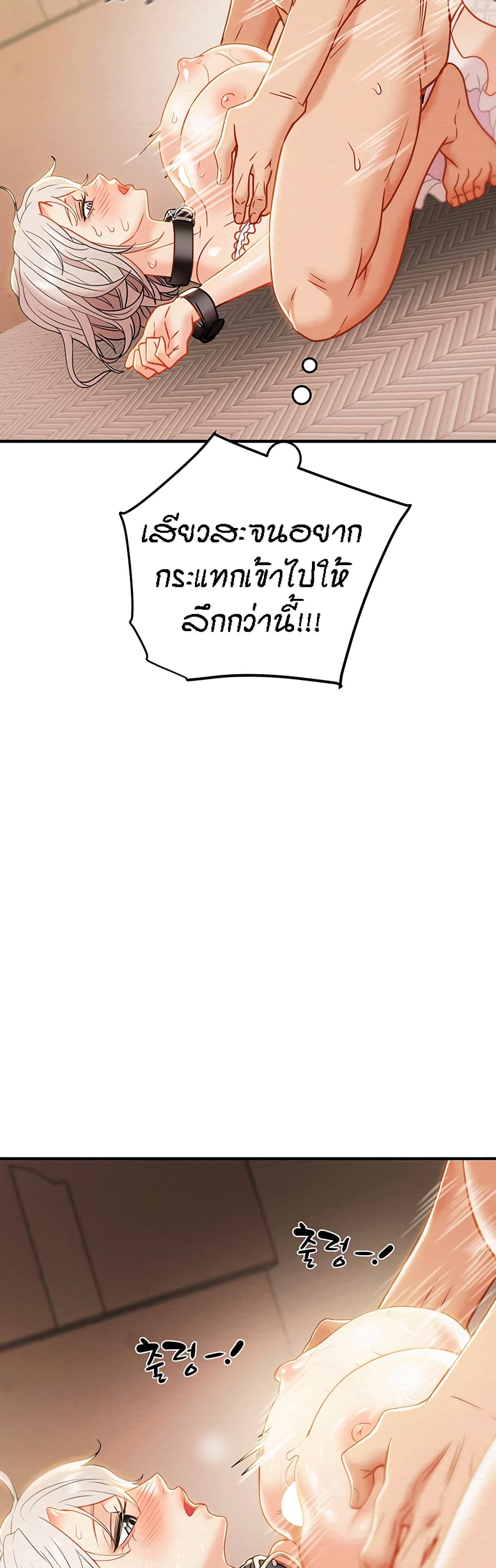 Where Did My Hammer Go ตอนที่ 16 ภาพ 31