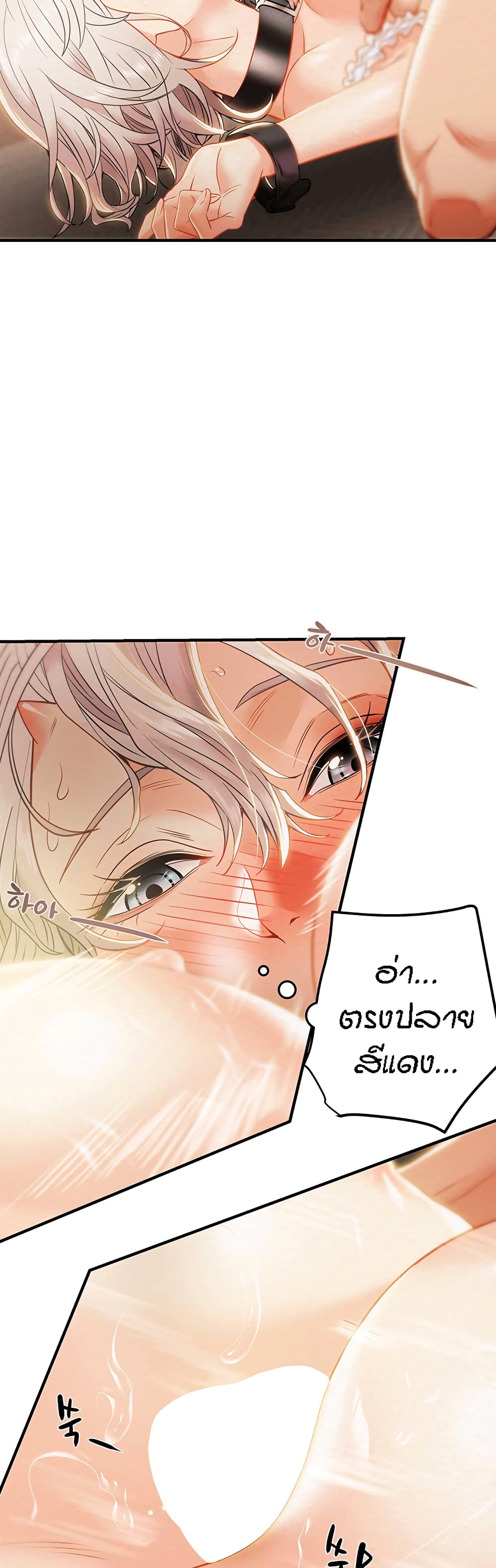 Where Did My Hammer Go ตอนที่ 16 ภาพ 32