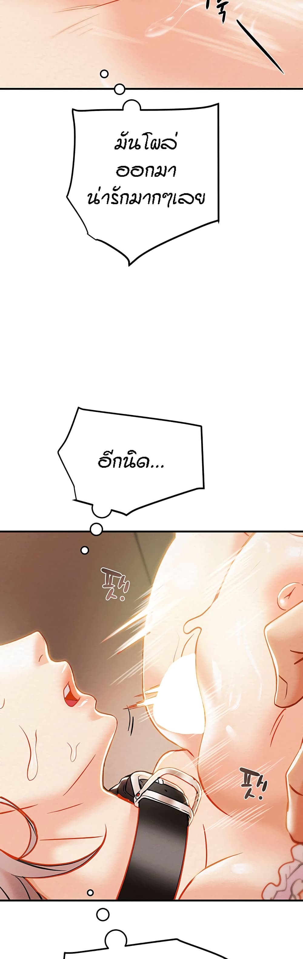 Where Did My Hammer Go ตอนที่ 16 ภาพ 33