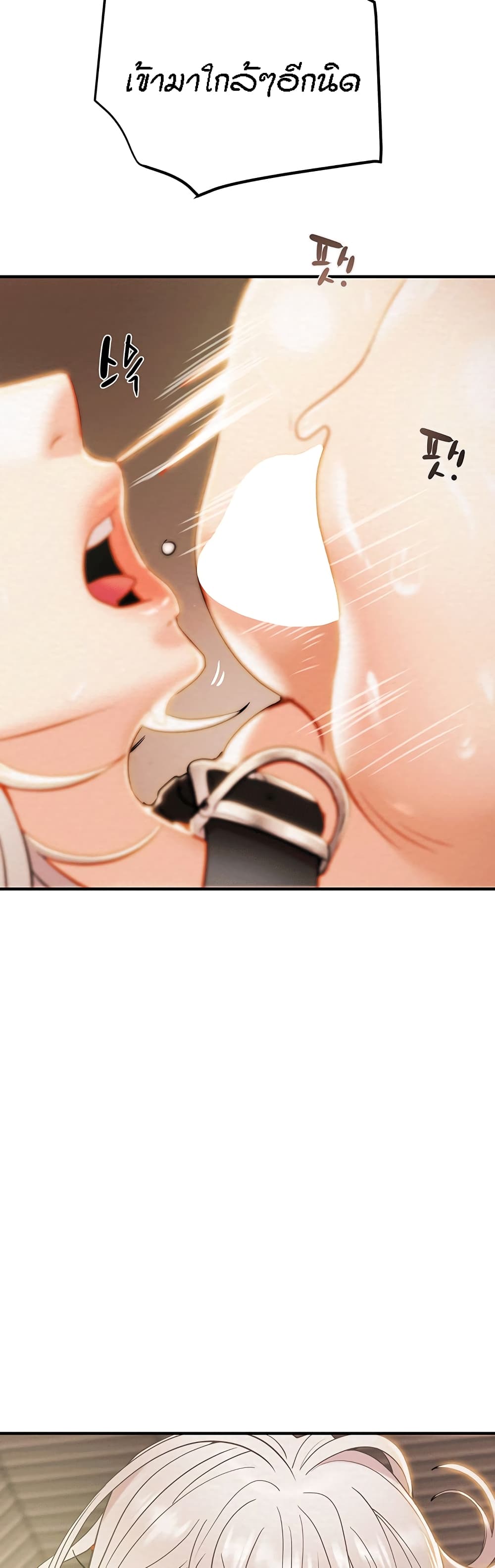 Where Did My Hammer Go ตอนที่ 16 ภาพ 34