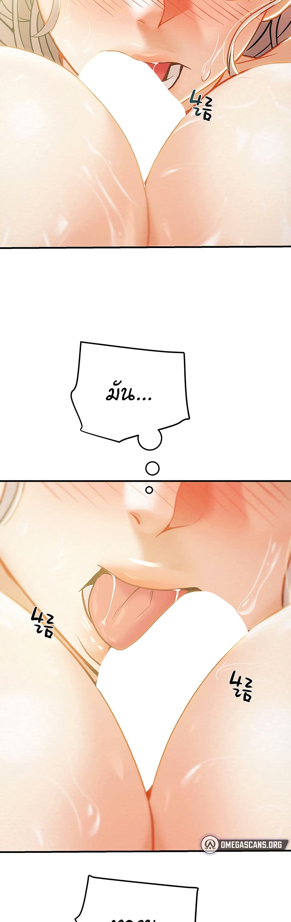 Where Did My Hammer Go ตอนที่ 16 ภาพ 37