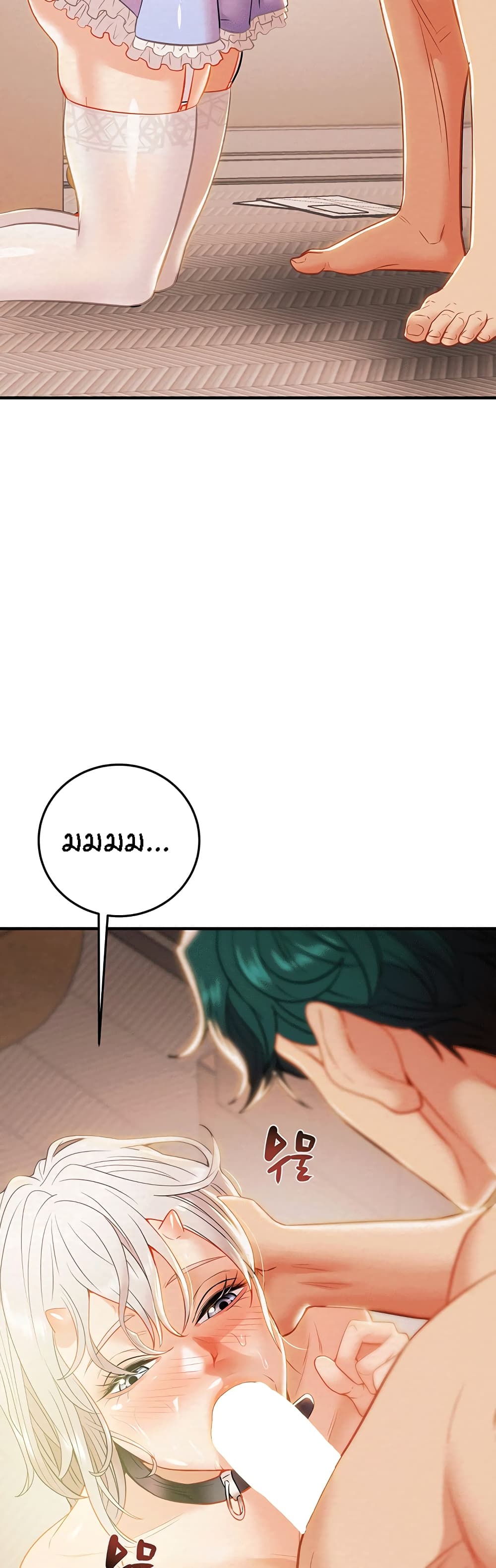 Where Did My Hammer Go ตอนที่ 16 ภาพ 43