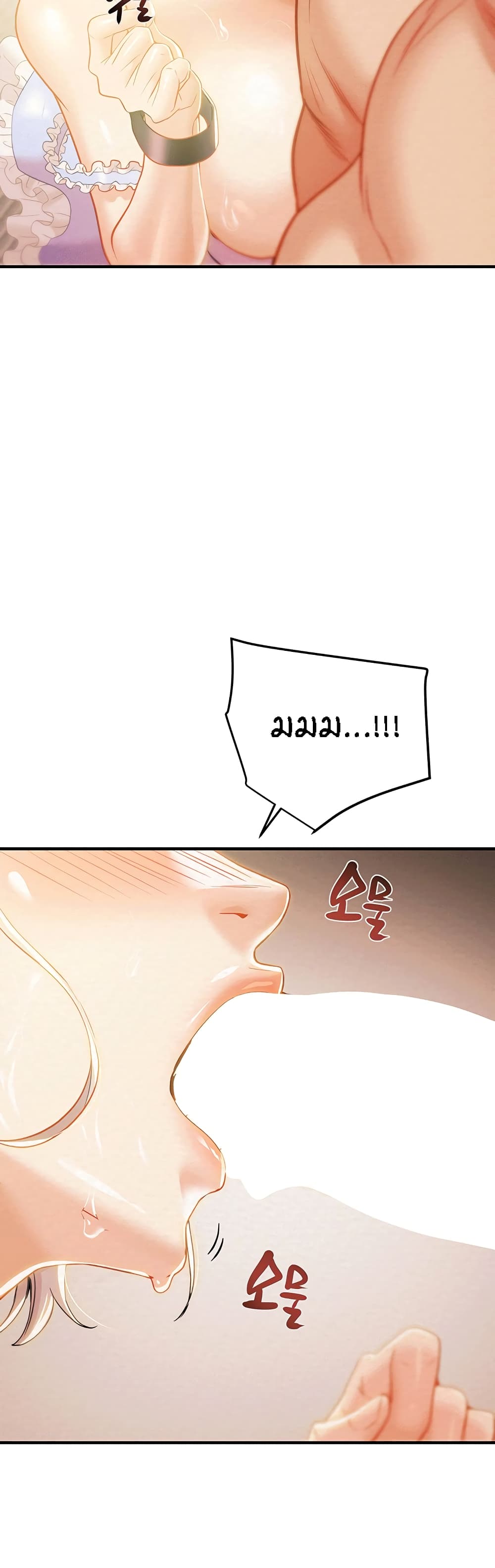 Where Did My Hammer Go ตอนที่ 16 ภาพ 44