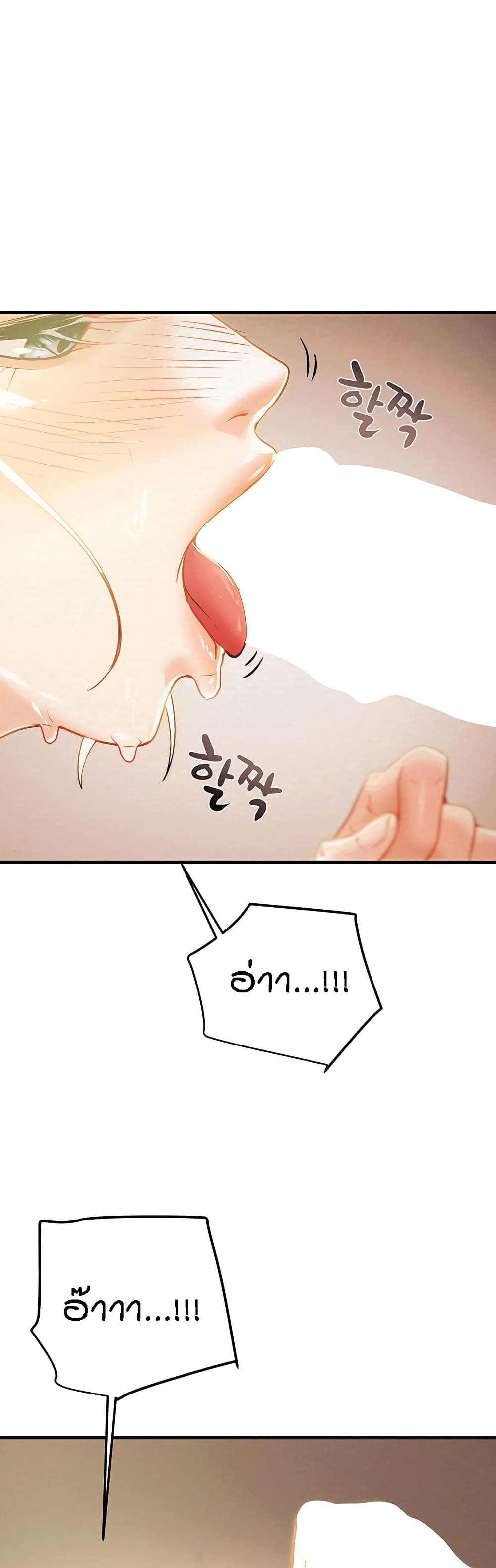 Where Did My Hammer Go ตอนที่ 16 ภาพ 45