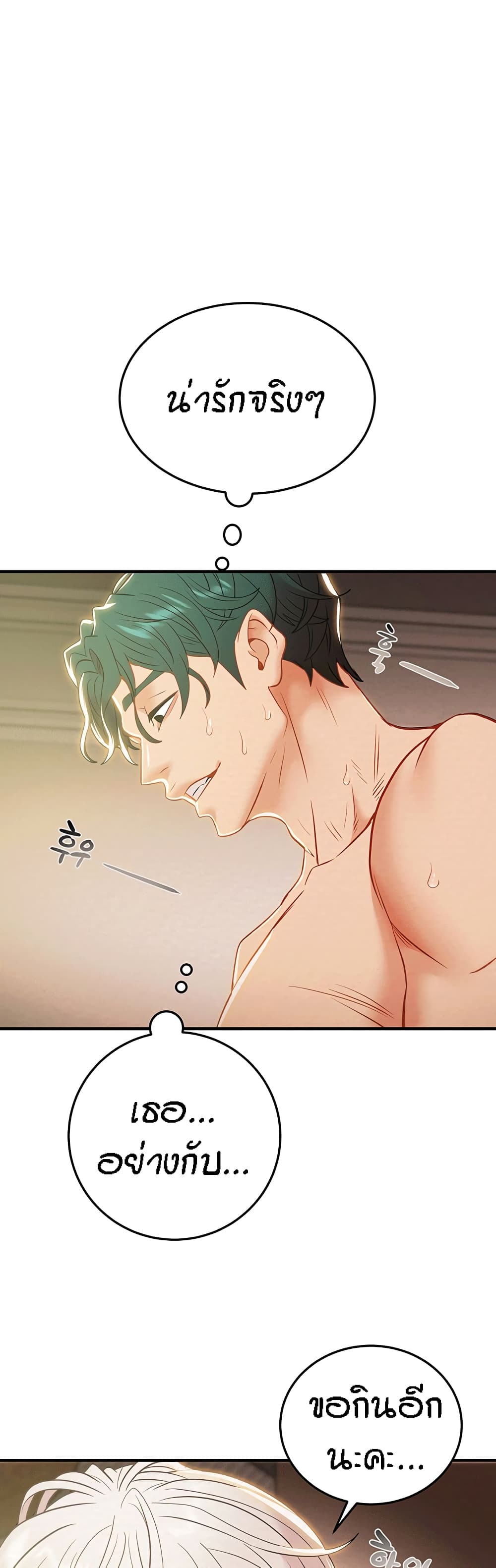 Where Did My Hammer Go ตอนที่ 16 ภาพ 47