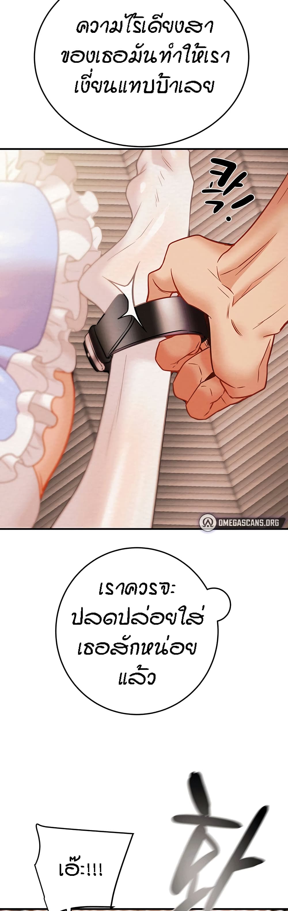 Where Did My Hammer Go ตอนที่ 16 ภาพ 50