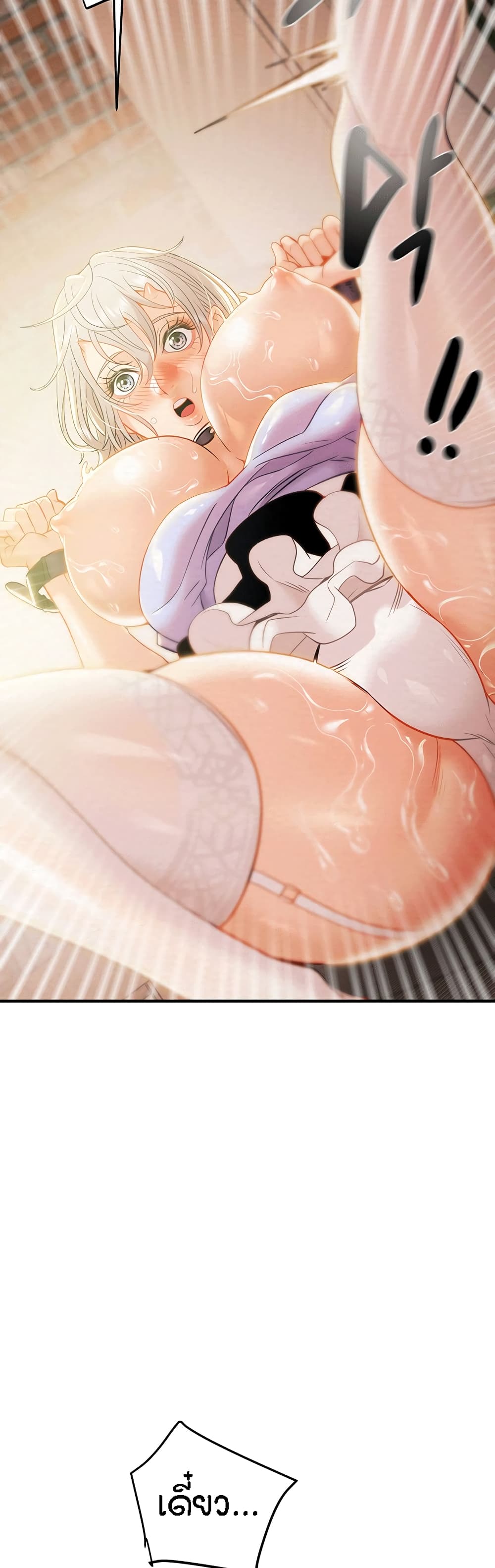 Where Did My Hammer Go ตอนที่ 16 ภาพ 51