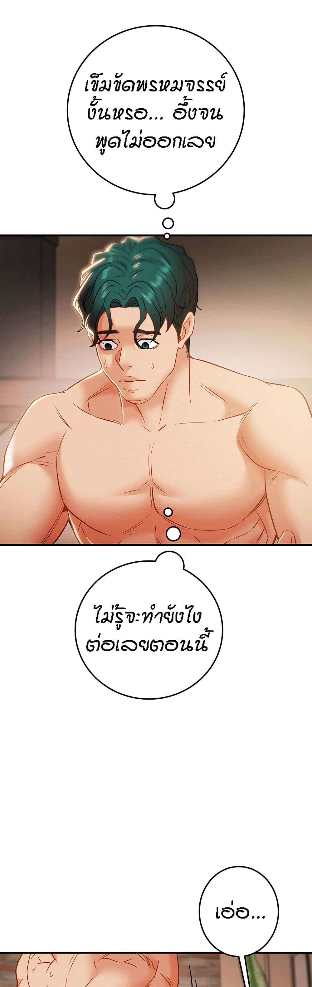 Where Did My Hammer Go ตอนที่ 16 ภาพ 58