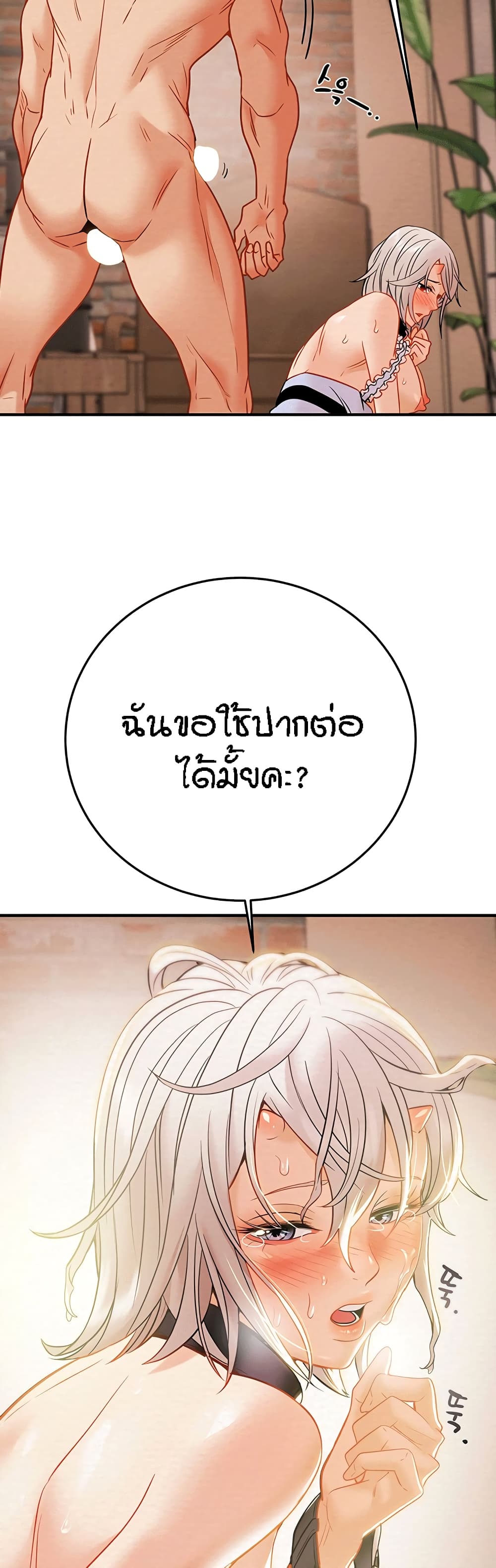 Where Did My Hammer Go ตอนที่ 16 ภาพ 59