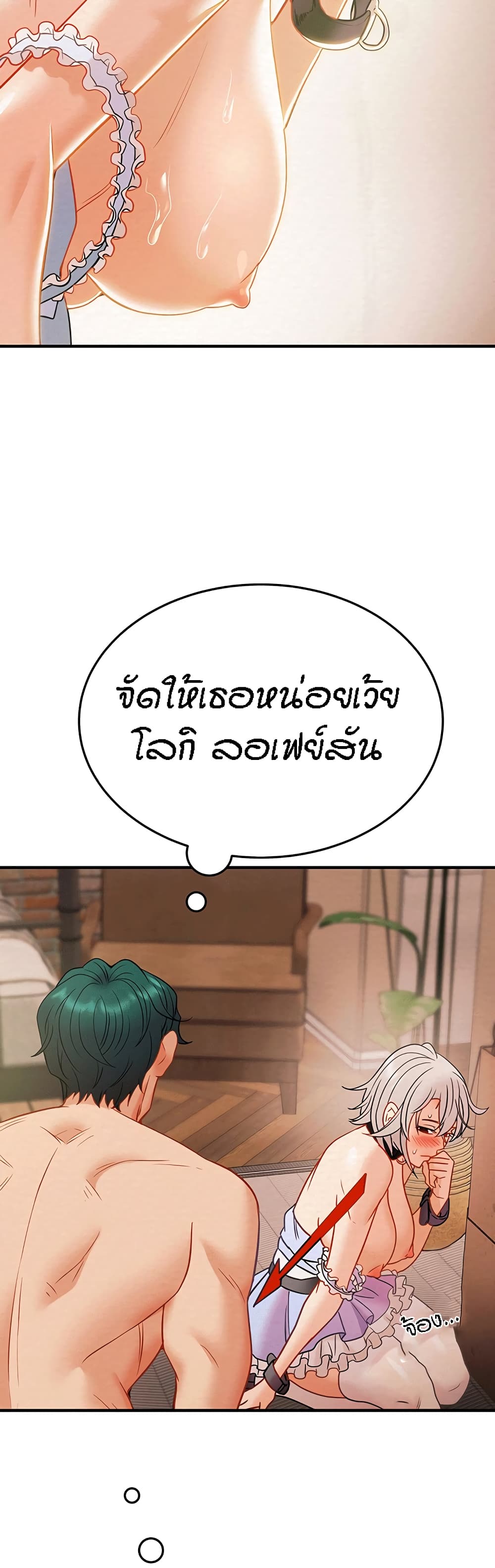 Where Did My Hammer Go ตอนที่ 16 ภาพ 60