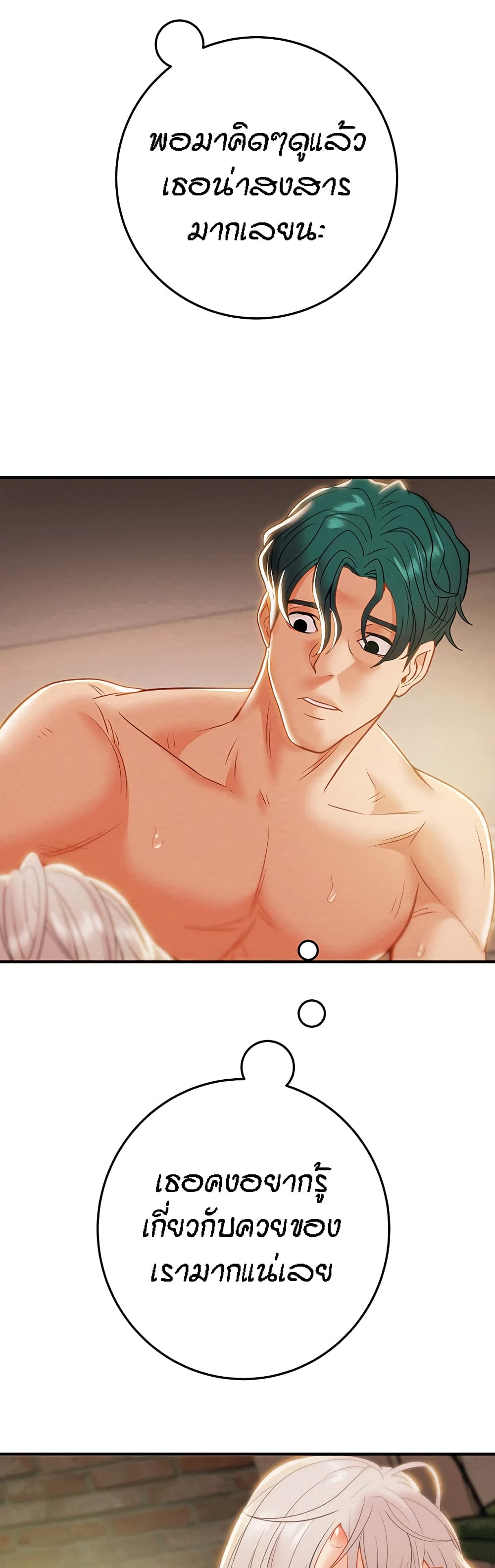 Where Did My Hammer Go ตอนที่ 16 ภาพ 61