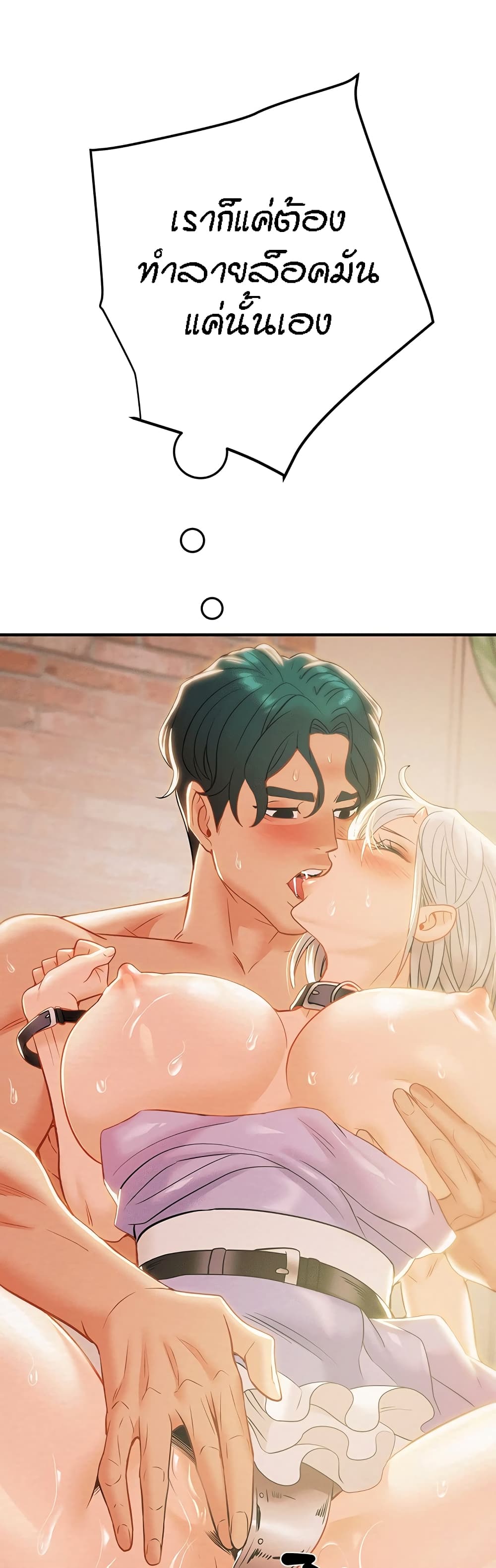 Where Did My Hammer Go ตอนที่ 16 ภาพ 68