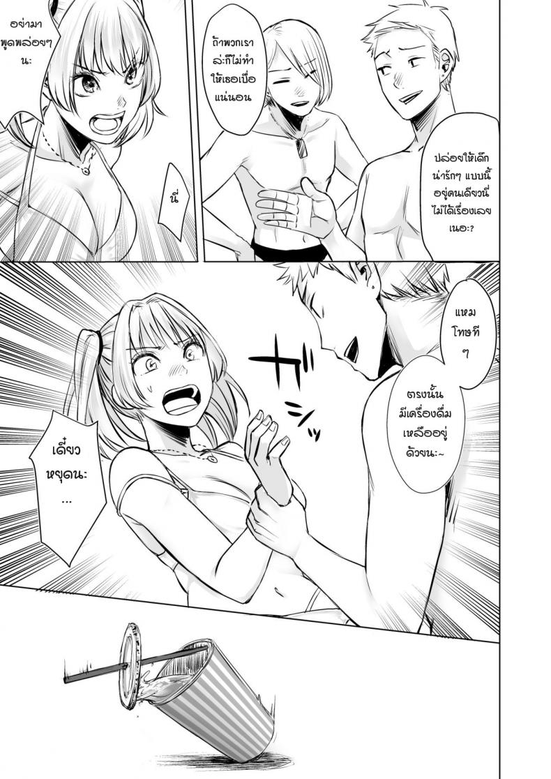 รับเลี้ยงสาวเกลหนีออกจากบ้าน 2 ภาพ 18