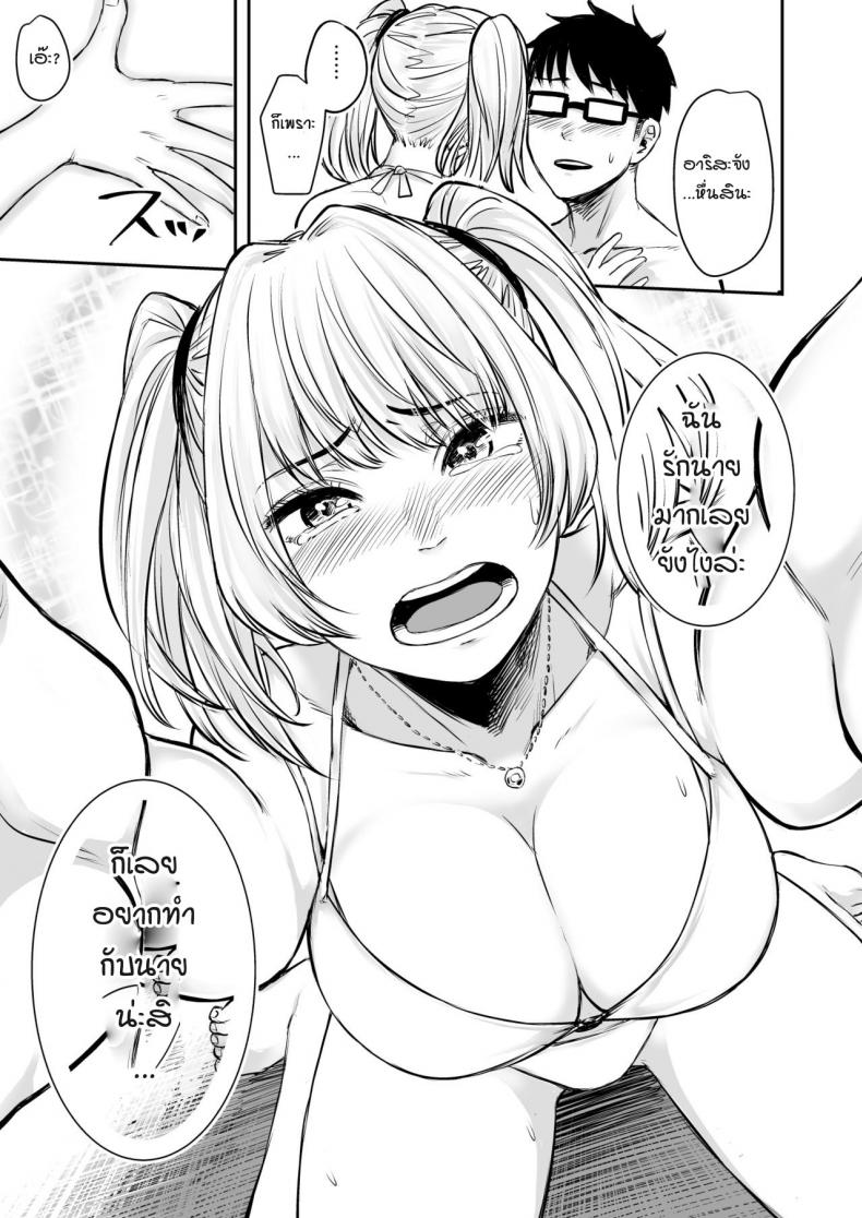 รับเลี้ยงสาวเกลหนีออกจากบ้าน 2 ภาพ 26