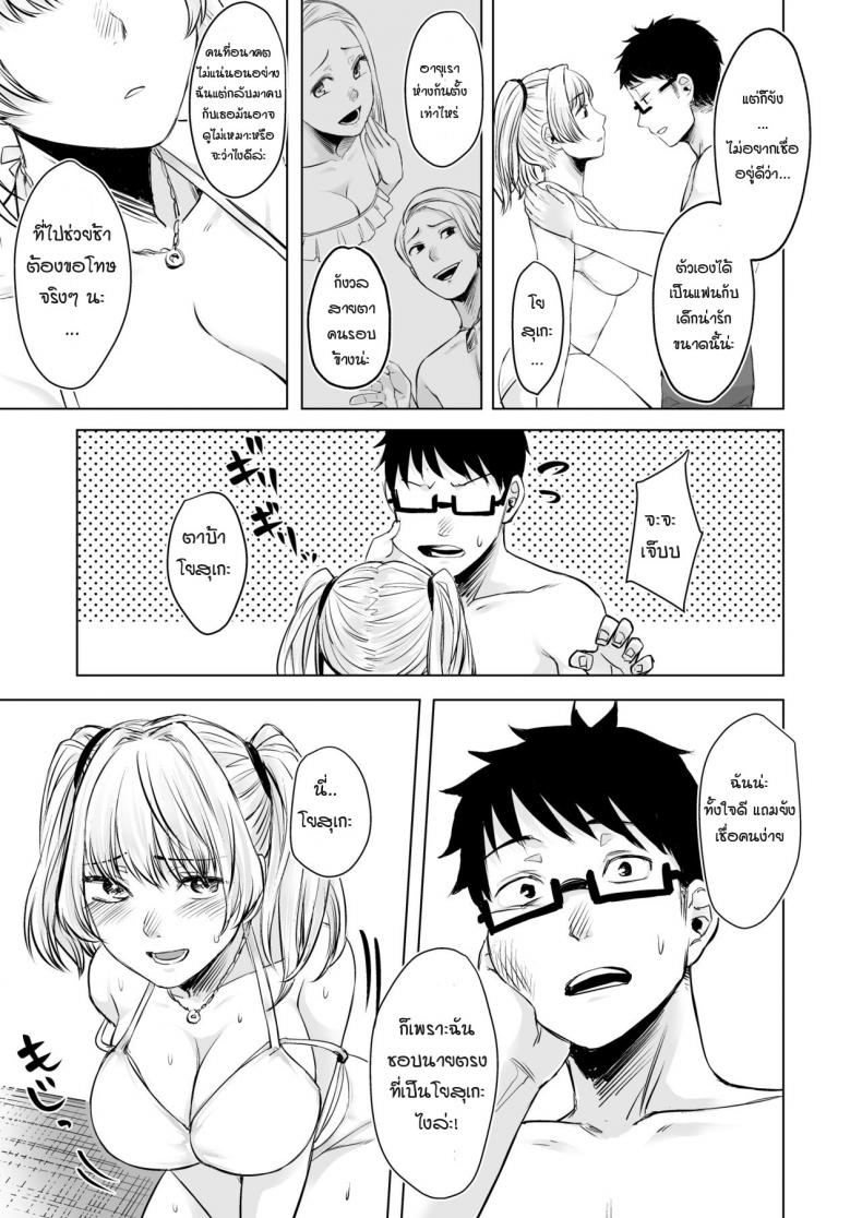 รับเลี้ยงสาวเกลหนีออกจากบ้าน 2 ภาพ 28