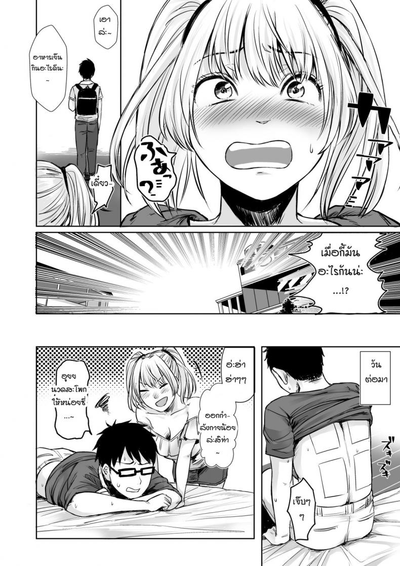 รับเลี้ยงสาวเกลหนีออกจากบ้าน 2 ภาพ 37