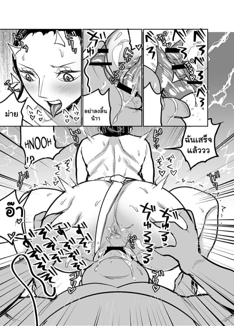 ฝึกโรบิ้นให้เป็นกะหรี่ 1 ภาพ 7